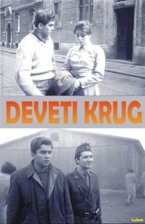 «Девятый круг»