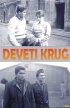 Постер «Девятый круг»