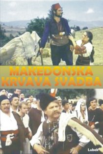 «Македонская свадьба»