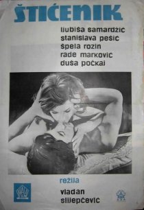 «Подопечный»