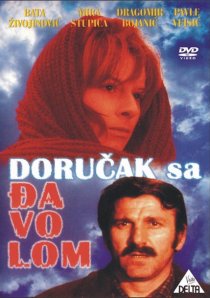 «Завтрак с дьяволом»