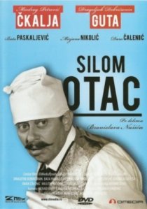 «Отец по принуждению»