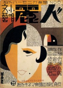 «Reijin»