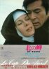 Постер «Мыс на севере»
