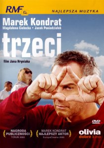 «Третий»
