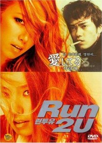 «Run 2 U»