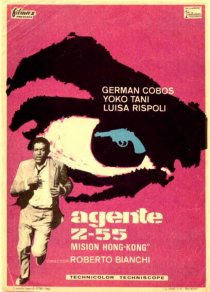 «Агент Z 55, миссия отчаяния»