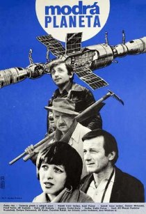 «Голубая планета»