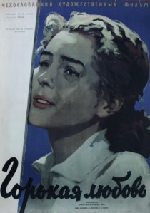 «Горькая любовь»