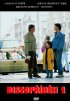 Постер «Дискоистория 2»