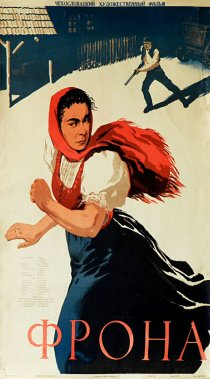 «Фрона»