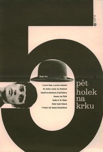 «Пять девушек на шее»
