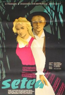 «Жажда»