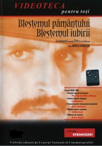 «Ион – проклятие земли, проклятие любви»