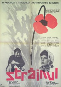 «Чужак»