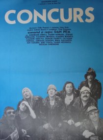 «Конкурс»