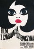 Постер «Фильм об обольстительной девушке»