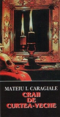 «Бездельники со старого двора»