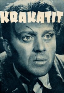 «Кракатит»