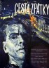 Постер «Давным-давно»