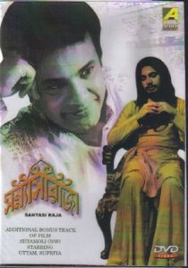 «Sanyasi Raja»
