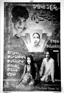 «Grihalakshmi»