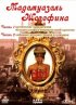 Постер «Мадемуазель Жозефина»