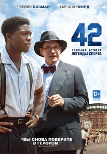 «42»