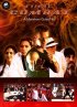 Постер «Final Combat»