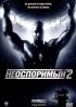 Постер «Неоспоримый 2»