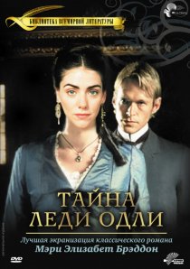 «Тайна леди Одли»