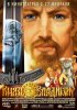 Постер «Князь Владимир»