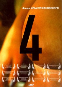 «4»