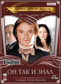 «Он так и знал»