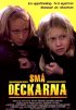 Постер «Маленькие детективы»
