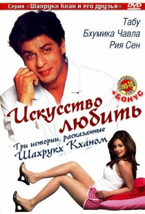 «Искусство любить»