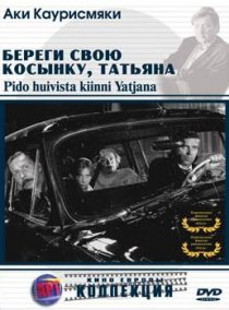 «Береги свою косынку, Татьяна»