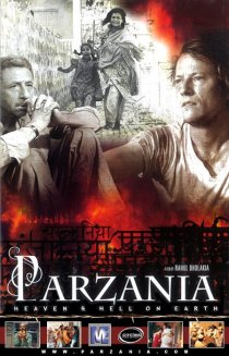 «Парзания»