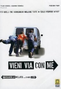 «Прочь со мной»