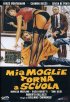 Постер «Моя жена возвращается в школу»