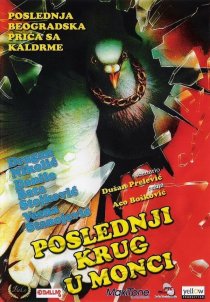 «Poslednji krug u Monci»