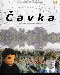 «Галка»