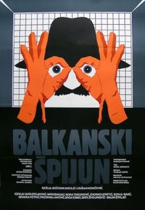 «Балканский шпион»