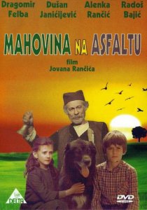 «Яблоки моего детства»