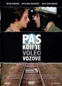«Пёс, который любил поезда»