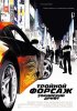 Постер «Тройной форсаж: Токийский дрифт»