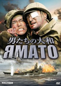 «Ямато»