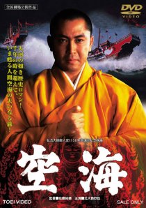 «Kûkai»