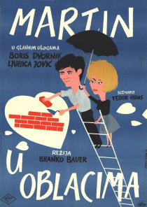 «Мартин в облаках»