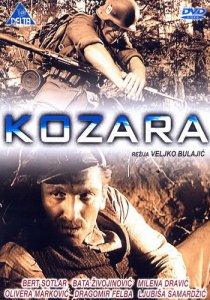 «Козара»